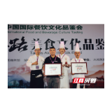 串行天下，客串出品走进中国国际餐饮文化品鉴会