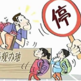 长沙排查443无证办学机构  10月底前全部整治