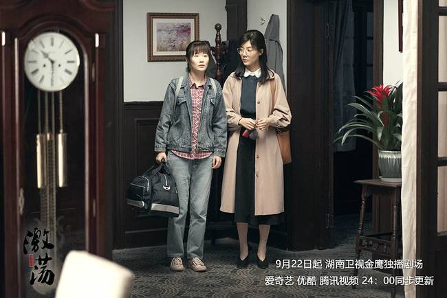 《激荡》发布片尾曲MV 深情吟唱大时代动荡青春