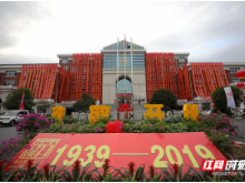 组图 | 白沙溪建厂八十周年庆典在安化举行