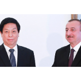 栗战书对阿塞拜疆进行正式友好访问