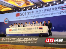 2019中泰（长沙）经贸合作论坛举行 泰国馆入驻高桥大市场