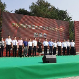 9个重点项目集中开工 总投资20余亿元 武冈用高质量发展为“主题教育”破题