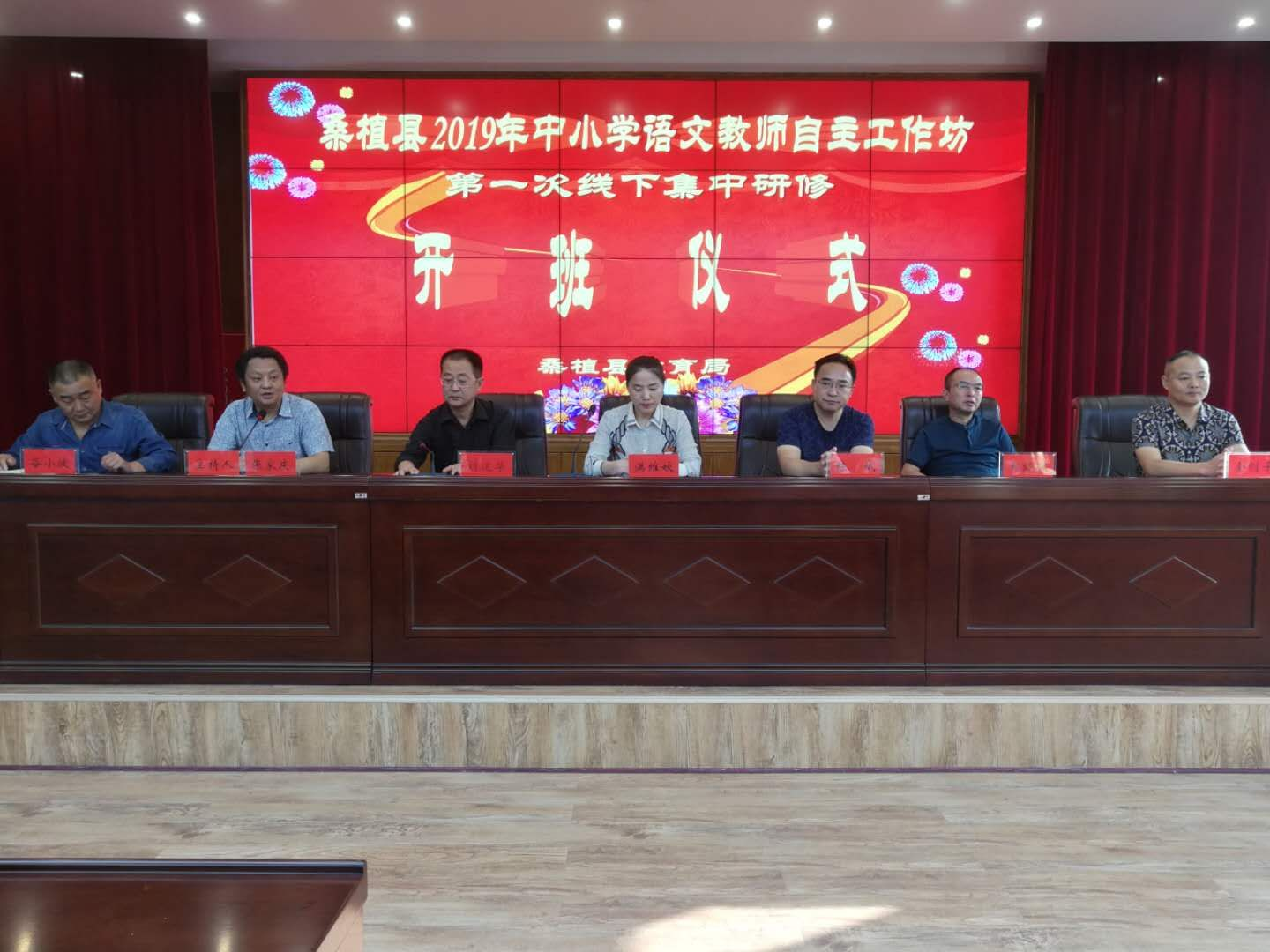 桑植县2019年中小学语文教师工作坊开班