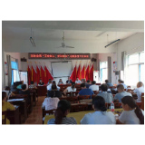 不忘初心 牢记使命|冷水滩区林业局全面部署“不忘初心、牢记使命”主题教育工作