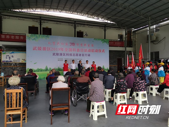 科普武陵源 我们在行动