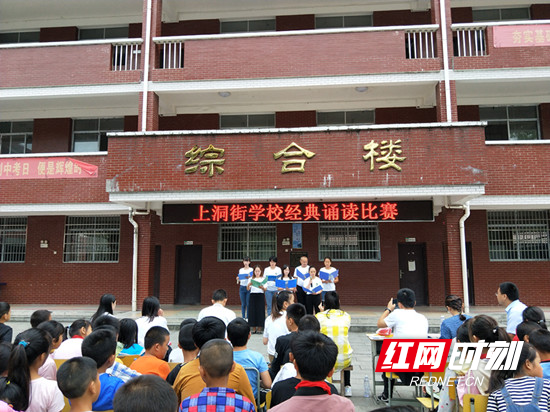桑植县上洞街学校开展 “说好普通话 颂祖国七十华诞”普通话推广活动