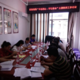 不忘初心 牢记使命|冷水滩区医疗保障局召开“不忘初心、牢记使命”主题教育工作会议