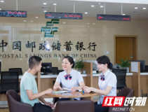 “扶三农”“助小微” 邮储银行湖南省分行特色金融进万家
