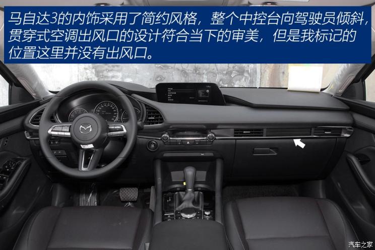 长安马自达 马自达3 Axela昂克赛拉 2020款 2.0L 自动质豪版
