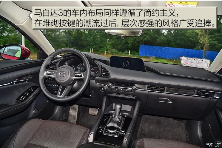 长安马自达 马自达3 Axela昂克赛拉 2020款 2.0L 自动质豪版