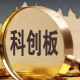 科创板开市两个月,你赚到了吗?