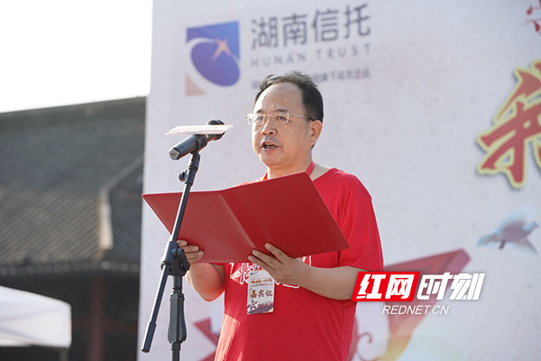 湖南省信托有限责任公司董事长 王双云 致辞。