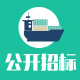 湖南省公安厅交管局湖南省高速公路交通安全视频综合管控平台项目公开招标公告