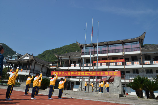 武陵源区索溪中心学校举行“庆祝中华人民共和国成立70周年”升旗仪式