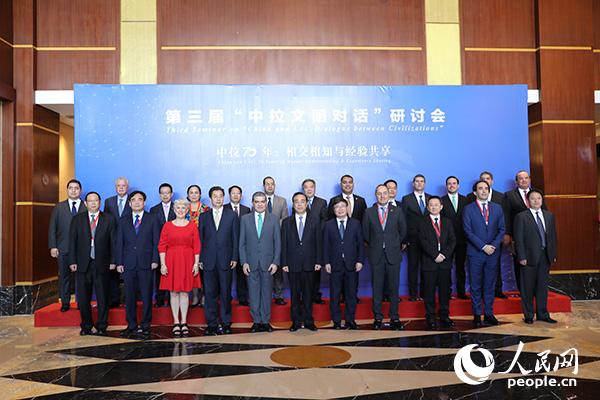 第三届“中拉文明对话”研讨会9月21日至22日在江苏徐州召开。