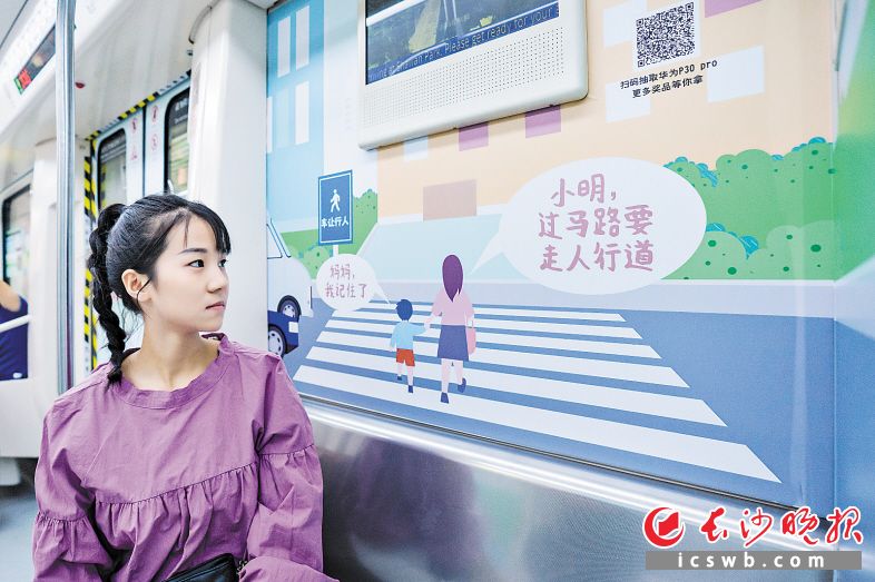 　　由市文明办、亚文星空传媒打造的“长沙文明号”从长沙地铁2号线上首发。　　市文明办供图