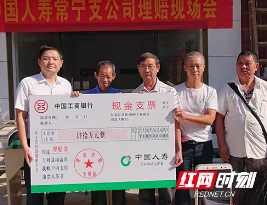 中国人寿快速理赔40万获客户点赞