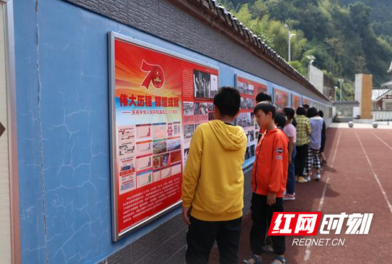 武陵源协合乡中心学校开展系列爱国主义教育活动喜迎新中国成立70周年