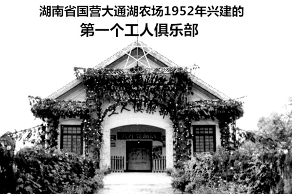 1952年政府没有批准场部机关建楼房，同意建2栋仿古琉璃瓦建筑为场部机关办公用房。