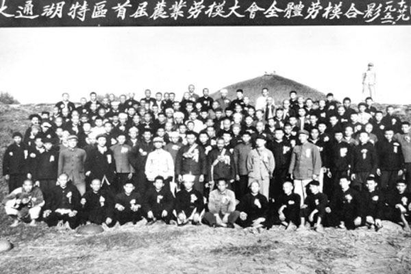大通湖首届劳模大会。