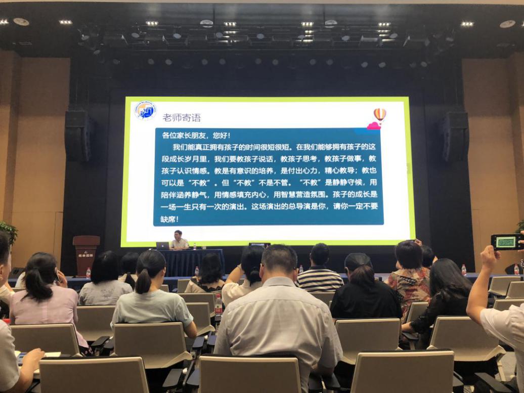 家长们在认真做笔记.jpg 家长们在认真做笔记.jpg