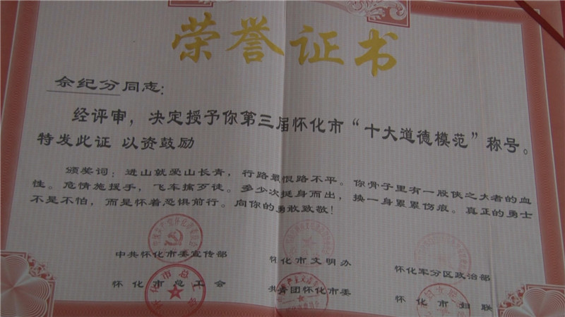 市委宣传部来我区慰问市级道德模范 (1).jpg
