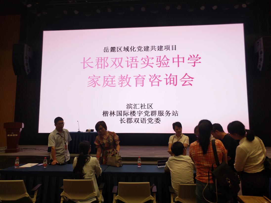 讲座后的咨询会现场.jpg 讲座后的咨询会现场.jpg