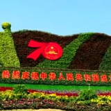你看到了吗？长沙正向祖国“花样”告白