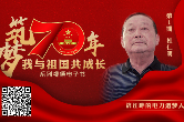 《筑梦70年 我与祖国共成长》第1期 | 遂宁杜仁明：涪江畔的电力追梦人