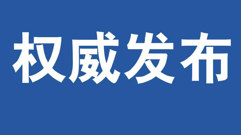 株洲公安交警发布国庆出行“路况指南”