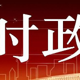 中共中央办公厅、国务院办公厅、中央军委办公厅印发《烈士纪念设施规划建设修缮管理维护总体工作方案》