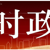 陈希在第二批“不忘初心、牢记使命”主题教育推进会上强调 两手抓两促进激发爱国热情和奋斗精神 以优异成绩庆祝新中国成立70周年 