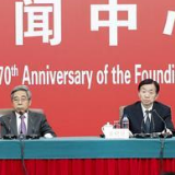 国庆70周年活动新闻中心举行第二场新闻发布会