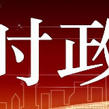 国务院部署四方面措施稳物价惠民生