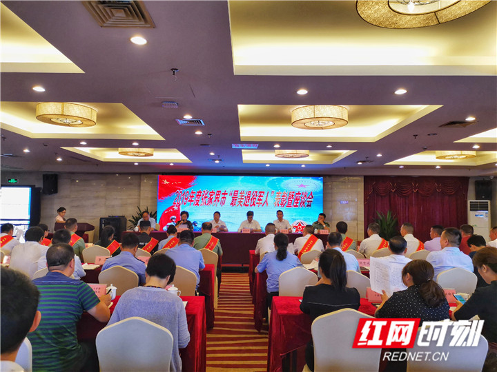 10名同志荣获张家界市“最美退役军人”称号  致敬平凡而又伟大的他们