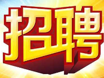 中国农业银行湖南省分行2020年校园招聘公告
