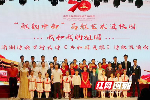 中南大学：万行长诗朗诵会致敬英雄祝福祖国