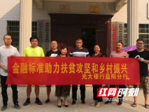 光大银行益阳分行开展“金融标准 为民利企”主题宣传活动