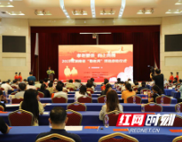 中国人寿助力湖南省2019年“敬老月”活动（图）