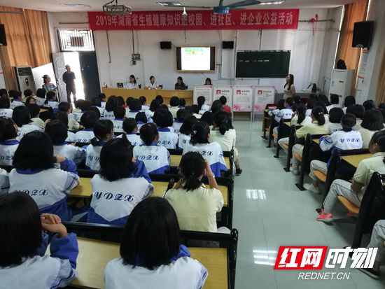 张家界市：青春期生殖健康教育讲座走进中学校园