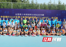 中信银行邀您共享2019中国网球公开赛精彩之旅(图)