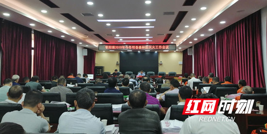 慈利县零阳镇部署安排今秋冬明春森林防灭火工作