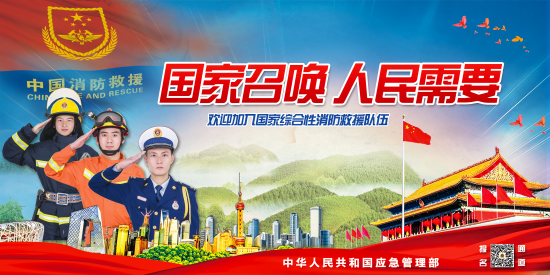 应急管理部权威发布消防员招录宣传片，好男儿就要当消防员！