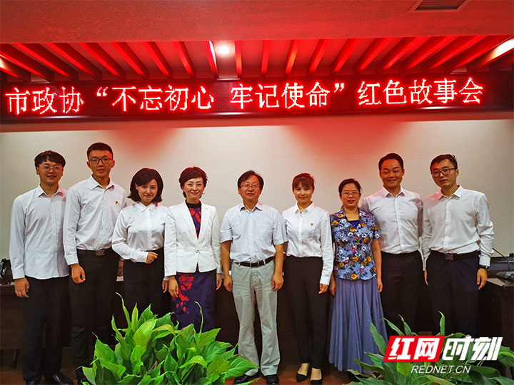 张家界市政协举办多种活动欢庆新中国成立70周年