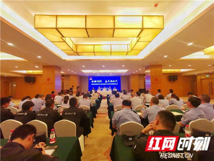 【壮丽70年 奋斗新时代】不忘初心显忠诚 牢记使命保平安——张家界举行庆祝中华人民共和国成立70周年全市公安工作发展成就新闻发布会