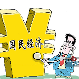 财政部部长刘昆：67家央企和金融机构已划转国资8601亿元充实社保基金