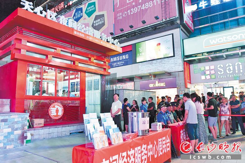 　　今年九月初，湖南首个“夜间经济服务中心”——长沙市天心区夜间经济服务中心启动运行。 王志伟 摄