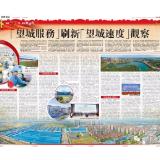 “望城服务”刷新“望城速度”观察