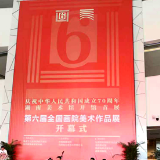 湖南再添文化新地标  湖南美术馆开馆迎来首展